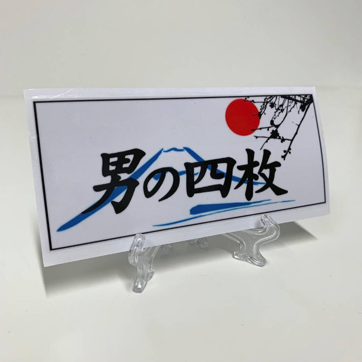 Iconic Japan Sticker - JDMapproved.de