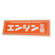 Maximum Engine Power Sticker - JDMapproved.de